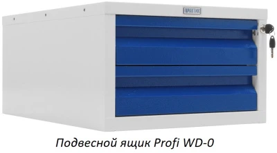 Верстак Практик Profi WT100.F1/WD5.011
